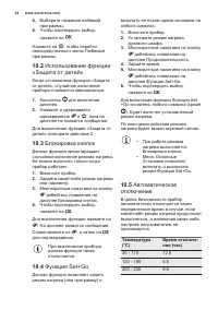Страница 34