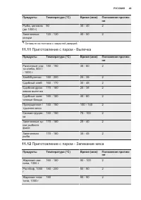 Страница 49