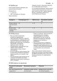 Страница 51