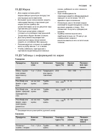 Страница 59