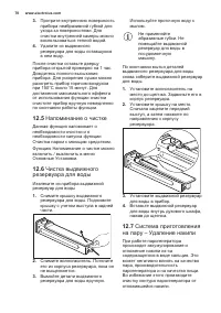 Страница 70