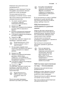 Страница 71