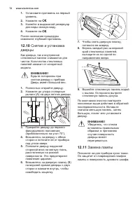Страница 72