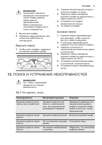 Страница 73