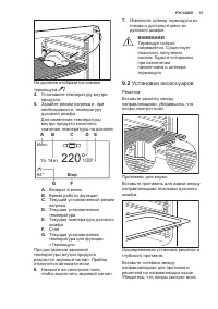 Страница 37