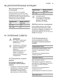 Страница 39