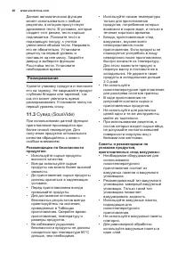 Страница 40