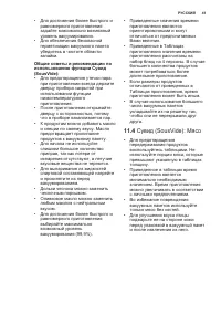 Страница 41