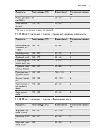 Страница 53