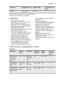 Страница 63