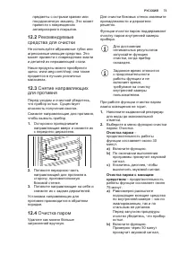 Страница 73