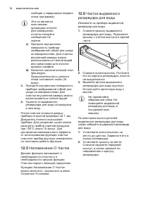 Страница 74