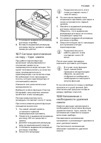 Страница 75