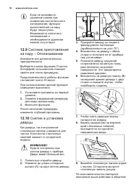 Страница 76