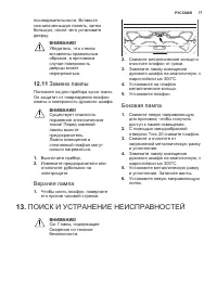 Страница 77