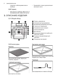 Страница 8