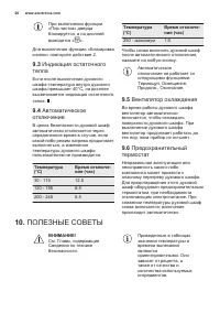 Страница 20