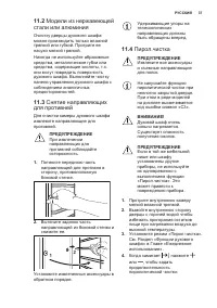 Страница 37
