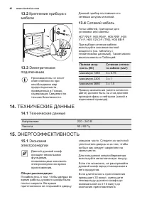 Страница 46