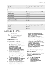 Страница 41