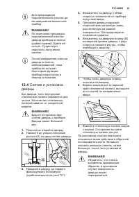 Страница 43