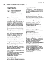 Страница 47