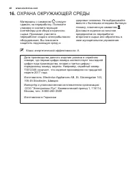 Страница 48