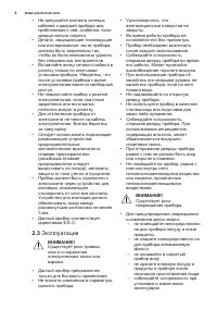 Страница 6