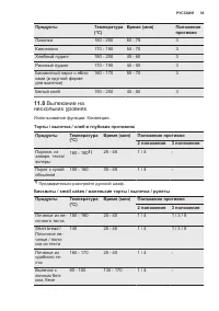 Страница 39