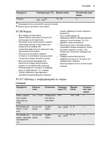 Страница 41