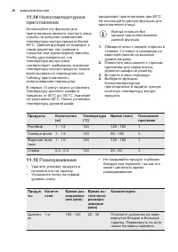 Страница 46