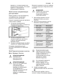 Страница 51