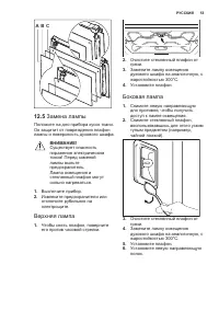 Страница 53