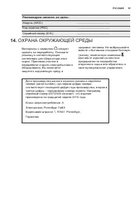 Страница 55