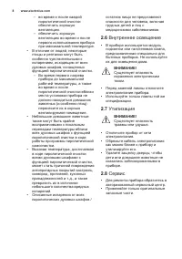 Страница 8