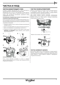 Страница 7