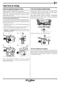 Страница 7