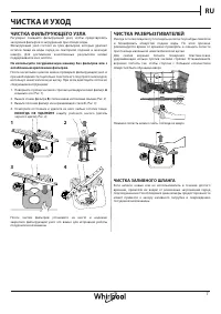 Страница 7