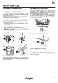 Страница 7