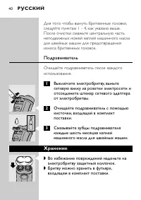 Страница 7