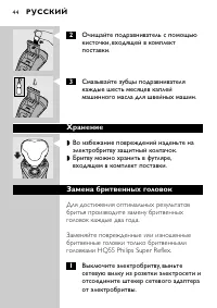 Страница 8