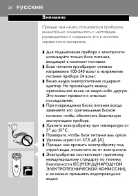 Страница 2