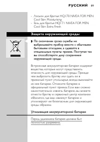 Страница 21