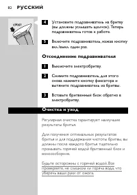 Страница 14