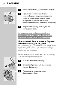Страница 16