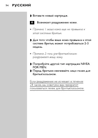 Страница 26