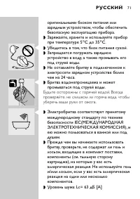 Страница 3