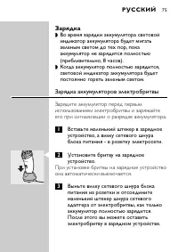 Страница 7
