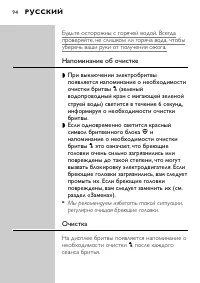 Страница 18
