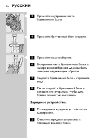 Страница 20